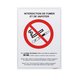 Panneau interdiction de fumer et de vapoter Novap - 210 x 297 mm